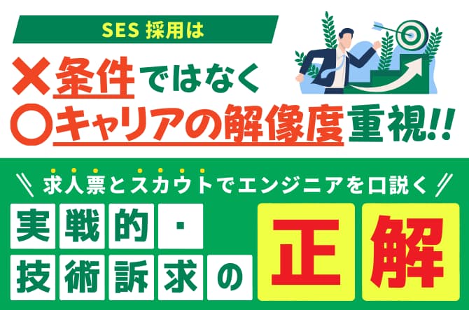 半年続く内定フォローセミナー