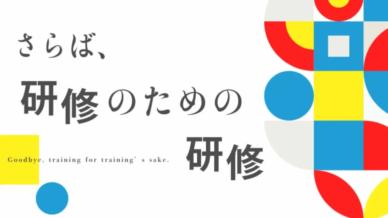 社員の育成・定着ならカケハシ スカイソリューションズ