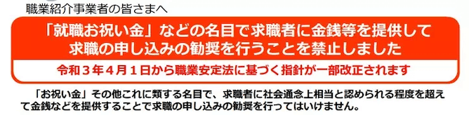 看護師の転職祝い金