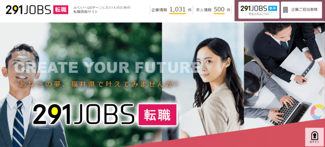 291JOBS転職のキャプチャ画像