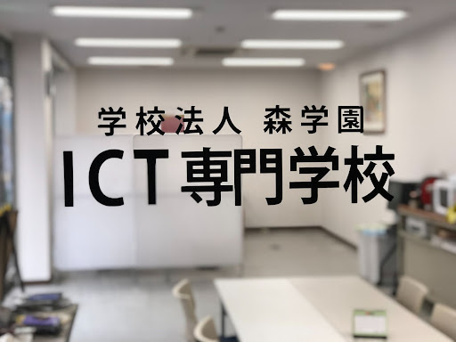 ICT専門学校のロゴ