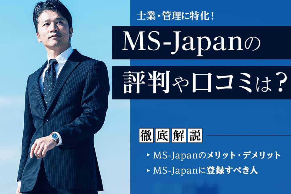 MS-Japanのキャプチャ