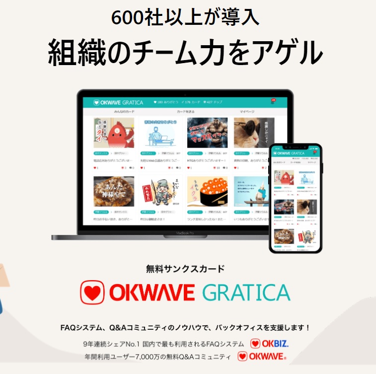 OKWAVEグラティカ2