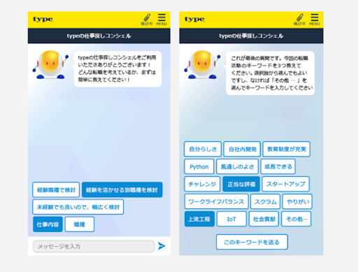 typeのAIによるマッチング