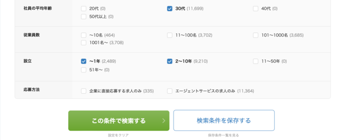 dodaの求人検索画面（設立年数・社員の平均年齢）のキャプチャー画像