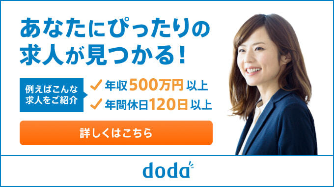 dodaアイキャッチ