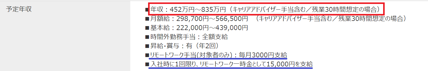 dodaエージェント事業部 求人情報のキャプチャ画像