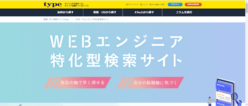 エンジニア特化型検索サイト