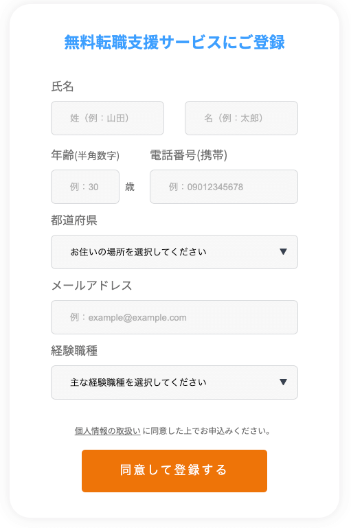 Geekly登録