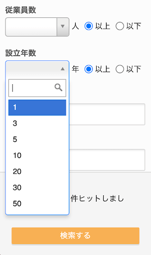 ベンチャー企業の求人検索