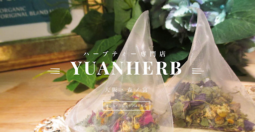 YUANIHERBのロゴ