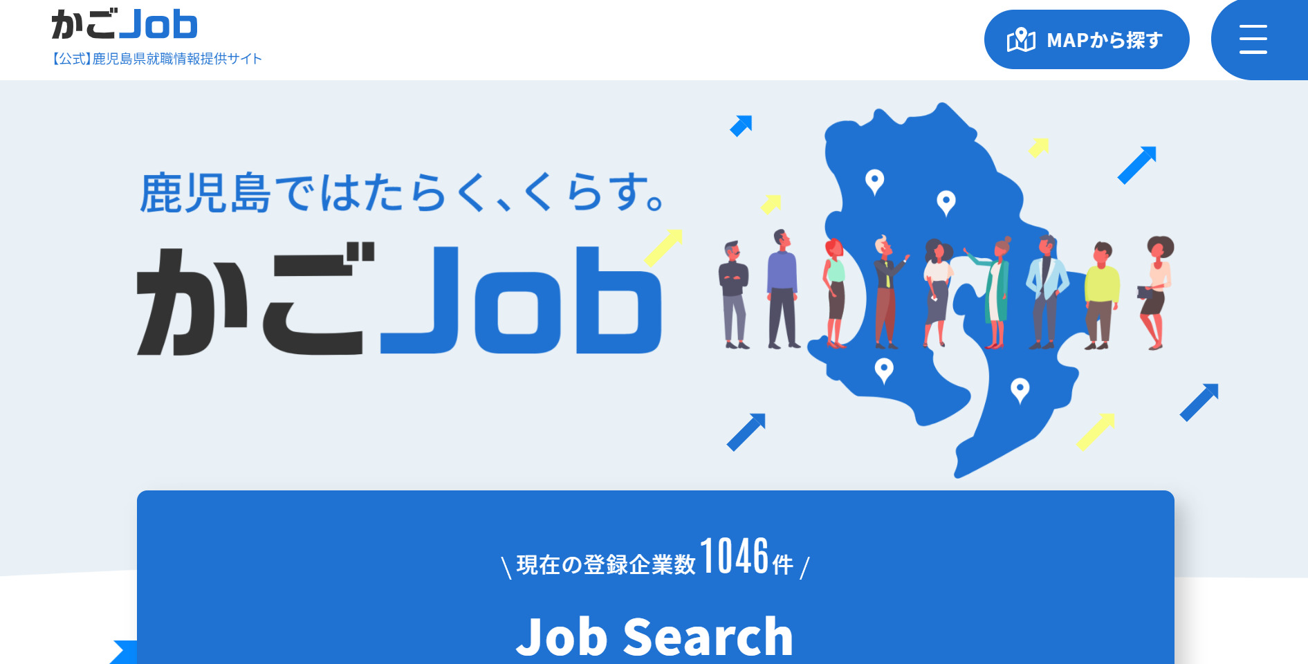 かごjobのキャプチャ