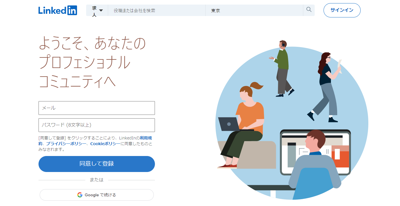 LinkedInのキャプチャ画像