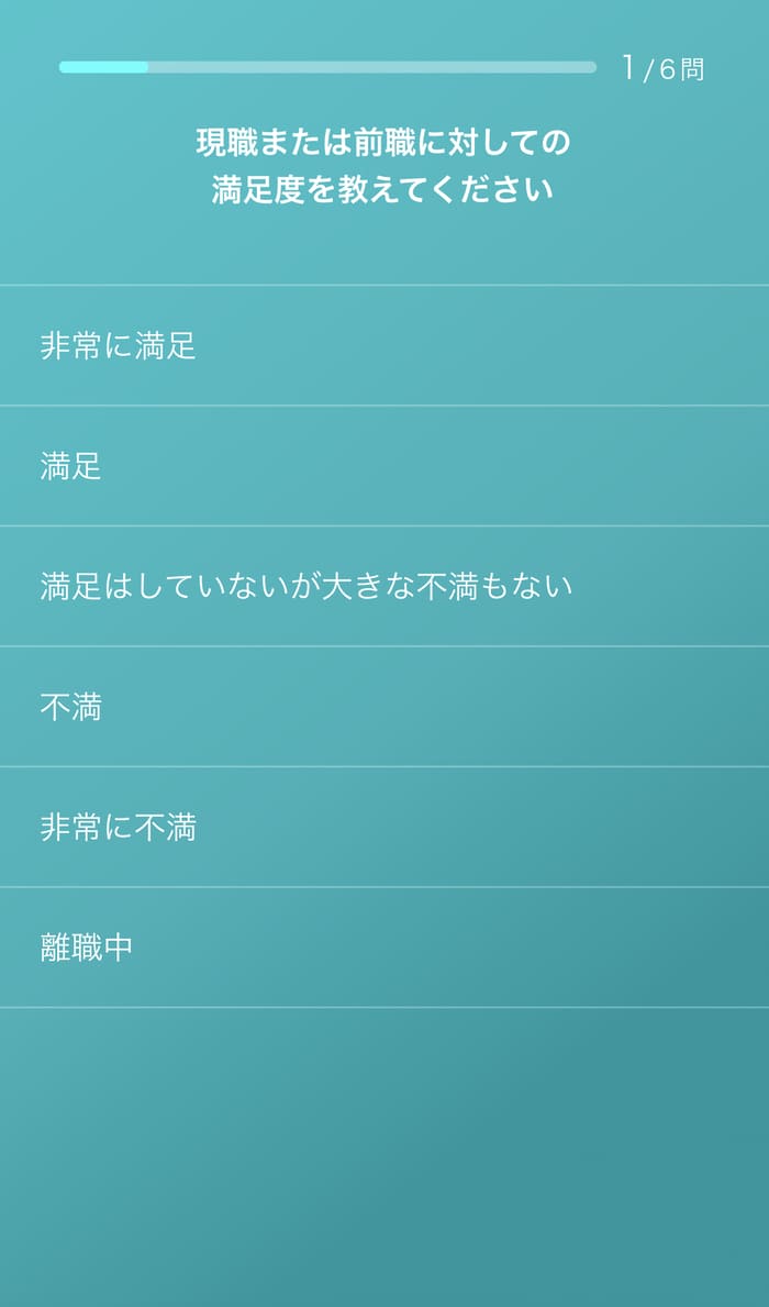 ミイダスのアンケート「現職・前職の満足度について」