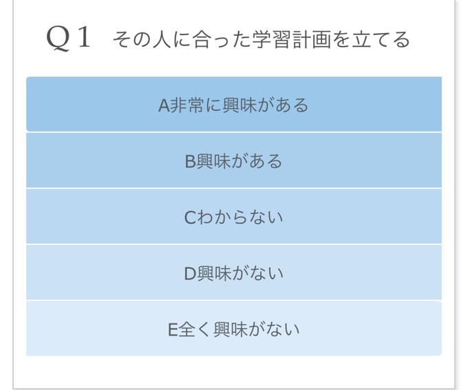 ミイダスの質問Q1