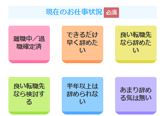 PTOT人材バンクの仕事状況の画像