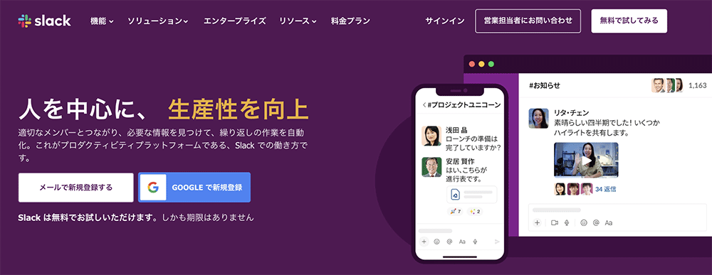 Slackのキャプチャ画像