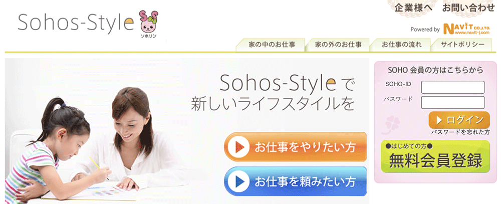 Sohos-Styleのキャプチャ画像