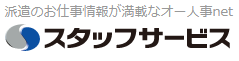スタッフサービスロゴ