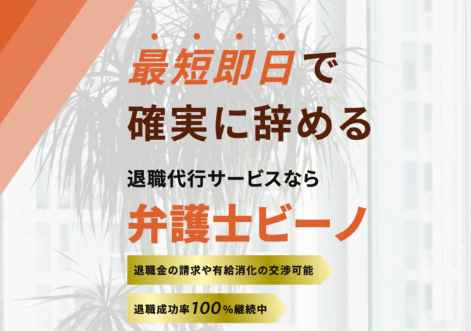 弁護士ビーノのキャプチャー画像