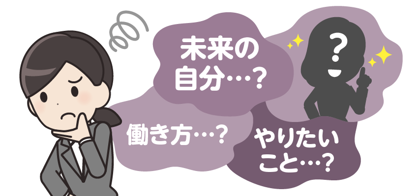 キャリアプランを描かない