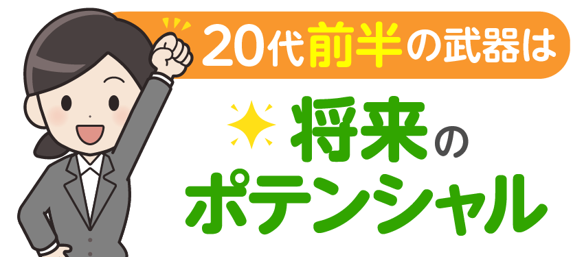 代女性の転職成功術 転職で絶対にやってはいけない5つのこと 転職ハブ 転職サイト 転職エージェントの比較メディア