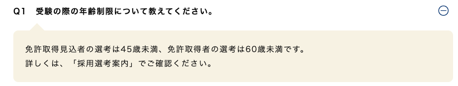 都立病院の年齢制限Q&A