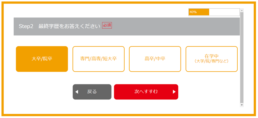 ウズキャリ最終学歴