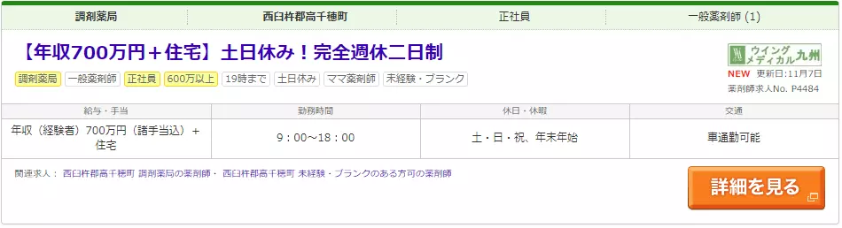 宮崎県西臼杵郡の求人