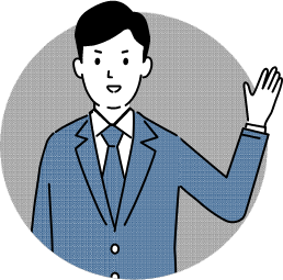 サービスの特徴