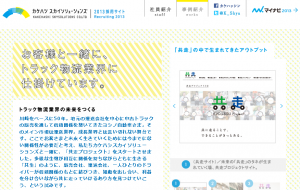 20120315_13saiyo_yoshino