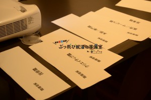 1130_2_インターン生DSC_0578