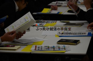 1201_1_カケハシ説明会