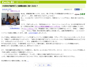 大喜利が優秀だと就職活動に強くなる? Excite Bit コネタ 1 3