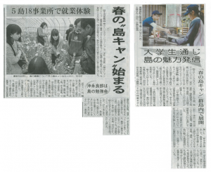 南海日日新聞