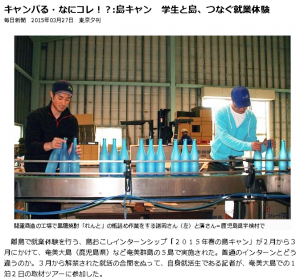 毎日新聞20150327