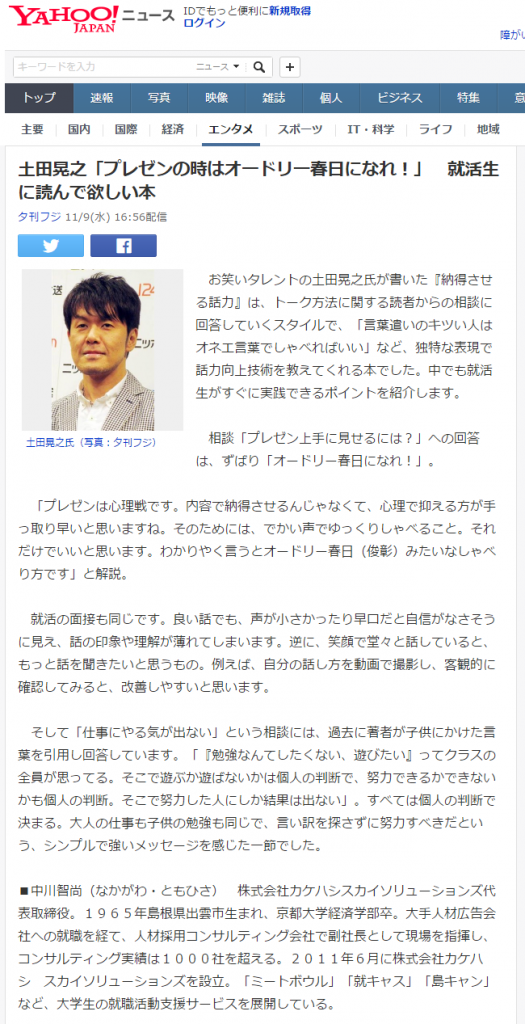 %e5%9c%9f%e7%94%b0%e6%99%83%e4%b9%8b%e3%80%8c%e3%83%97%e3%83%ac%e3%82%bc%e3%83%b3%e3%81%ae%e6%99%82%e3%81%af%e3%82%aa%e3%83%bc%e3%83%89%e3%83%aa%e3%83%bc%e6%98%a5%e6%97%a5%e3%81%ab%e3%81%aa%e3%82%8c