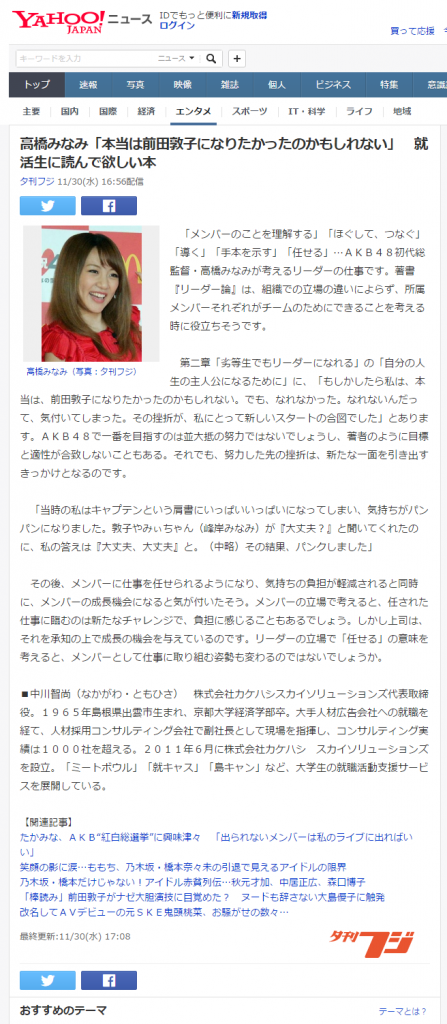 20161130%e9%80%a3%e8%bc%89_%e9%ab%98%e6%a9%8b%e3%81%bf%e3%81%aa%e3%81%bf_r