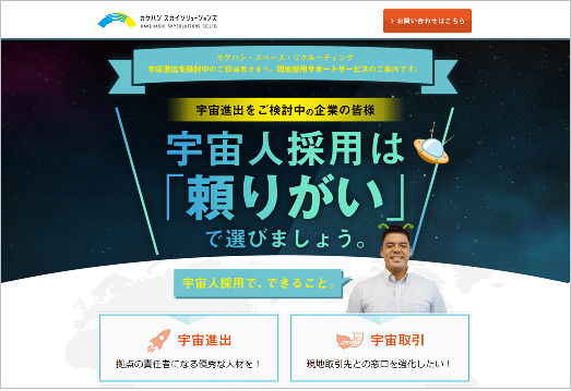 %e5%ae%87%e5%ae%99%e6%8e%a1%e7%94%a8%e7%94%bb%e5%83%8f%ef%bc%88%e3%82%b3%e3%83%bc%e3%83%9d%e3%83%ac%e3%83%bc%e3%83%88%ef%bc%89