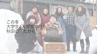 %e7%a7%8b%e7%94%b0%e3%81%8a%e3%81%93%e3%81%97%e3%82%a4%e3%83%b3%e3%82%bf%e3%83%bc%e3%83%b3%e3%82%b7%e3%83%83%e3%83%97%ef%bc%88%e7%b4%99%e9%a2%a8%e8%88%b9%ef%bc%89