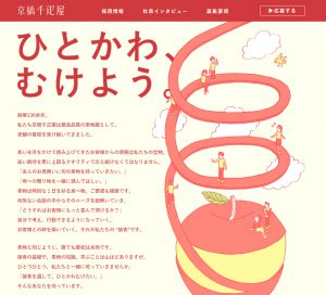 thumbnail_11%e6%9c%88senbikiya