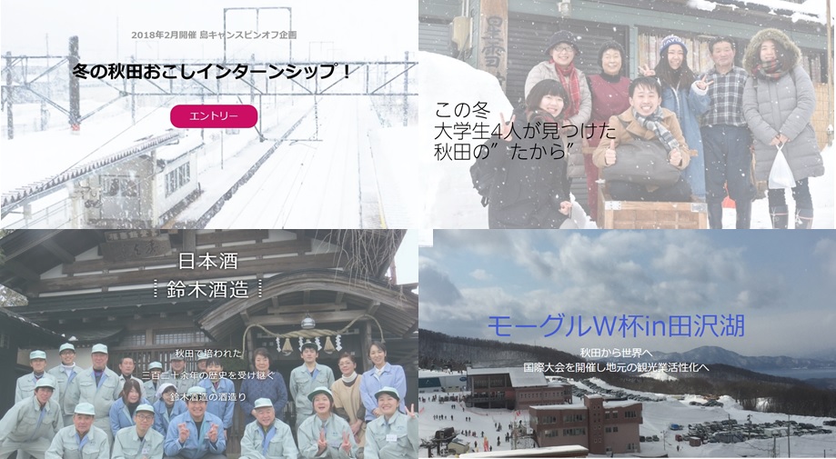 %e7%a7%8b%e7%94%b0%e3%81%8a%e3%81%93%e3%81%97%e3%82%a4%e3%83%b3%e3%82%bf%e3%83%bc%e3%83%b3%e3%82%b7%e3%83%83%e3%83%97%e3%82%a4%e3%83%a1%e3%83%bc%e3%82%b8