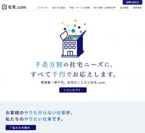 thumbnail_11%e6%9c%88shataku