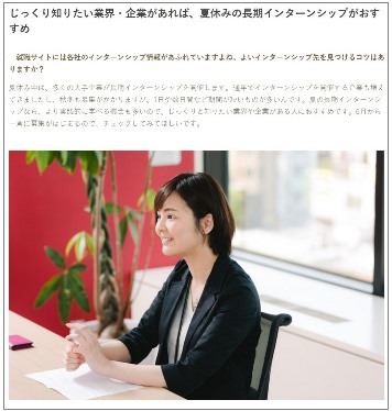 %e5%b0%b1%e6%b4%bb%e3%83%a1%e3%82%a4%e3%82%af%e3%82%b3%e3%83%bc%e3%83%9d%e3%83%ac%e3%83%bc%e3%83%88%ef%bc%89