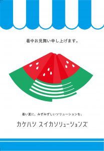 %e6%9a%91%e4%b8%ad%e8%a6%8b%e8%88%9e%e3%81%842020-01