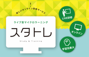 %e3%82%b9%e3%82%bf%e3%83%88%e3%83%ac%e7%89%b9%e9%9b%86%e3%83%9a%e3%83%bc%e3%82%b8top%e7%94%bb%e5%83%8f-768x489