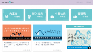 %e7%a4%be%e5%93%a1%e7%a0%94%e4%bf%ae%e3%81%ae%e7%9f%a5%e6%81%b5%e8%a2%8b-2