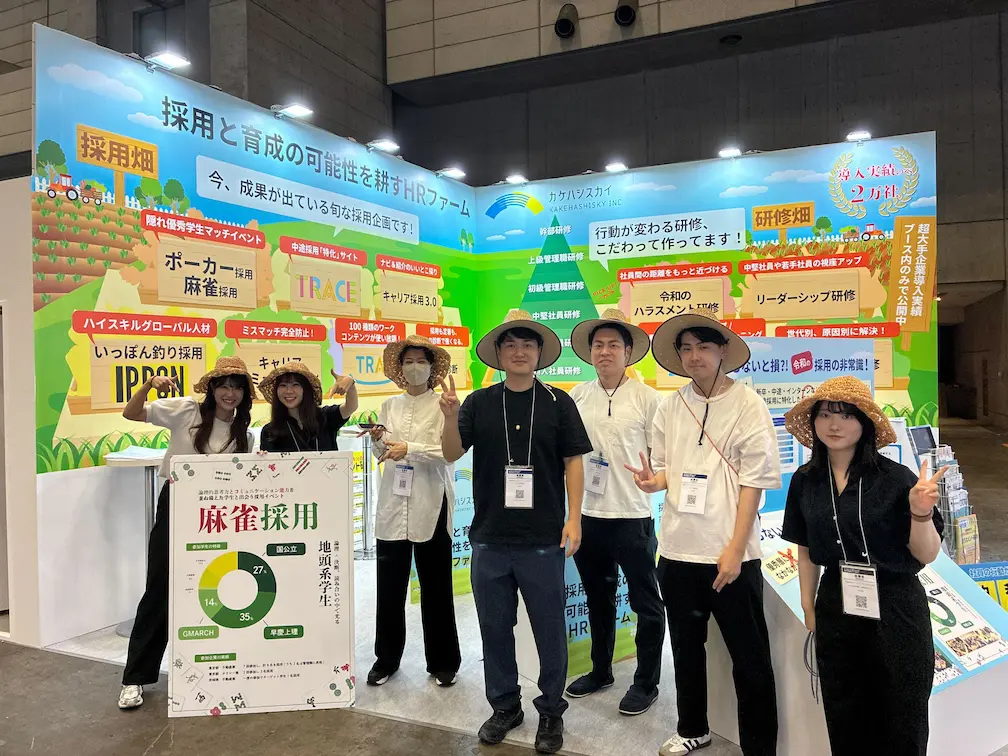 [イベント]幕張メッセにて 「HR EXPO（2025/9/10-12）」に出展中！