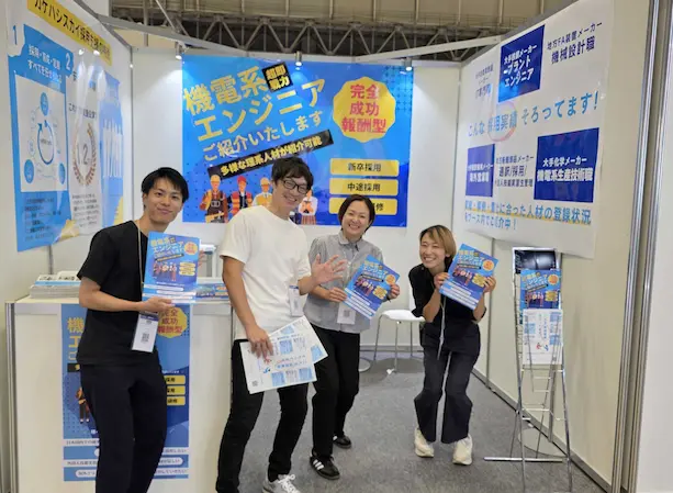 製造業人手不足対策EXPO(2025/9/17-19)