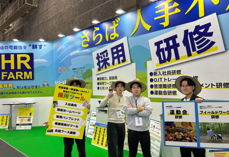[イベント]インテックス大阪にて 「HR EXPO（2025/11/19-21）」に出展中！
